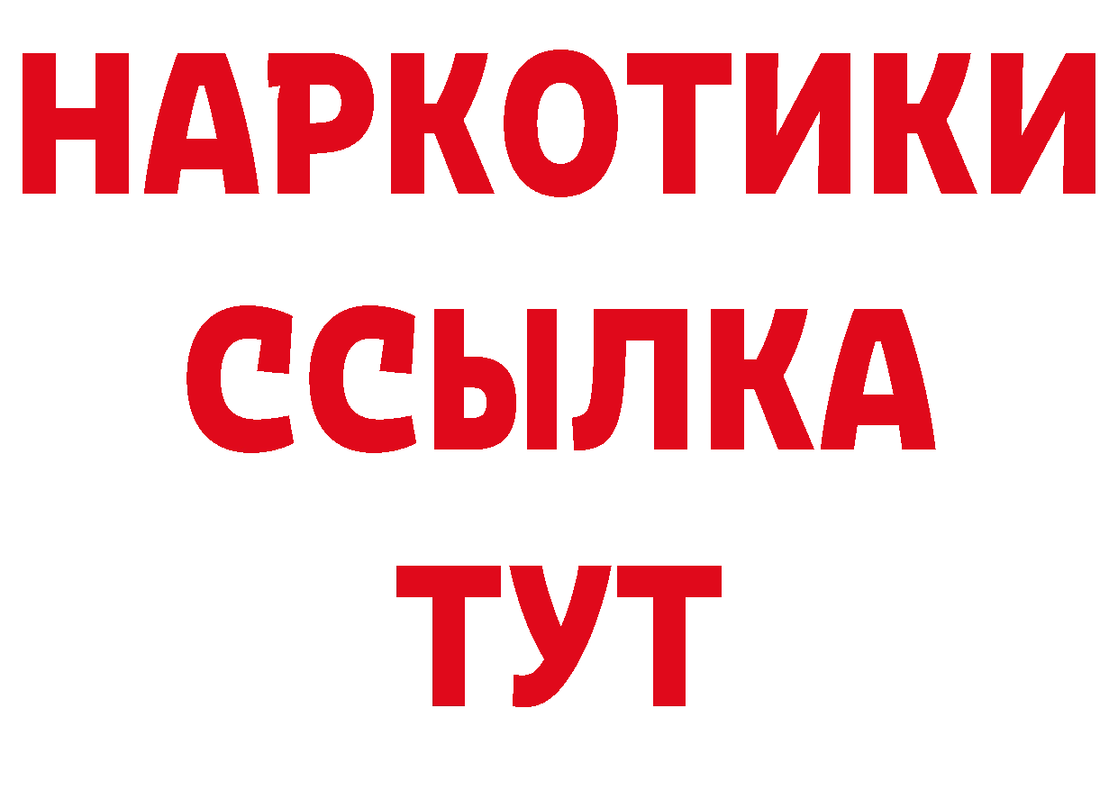 ГЕРОИН Афган зеркало площадка гидра Лабытнанги